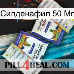 Силденафил 50 Мг 12